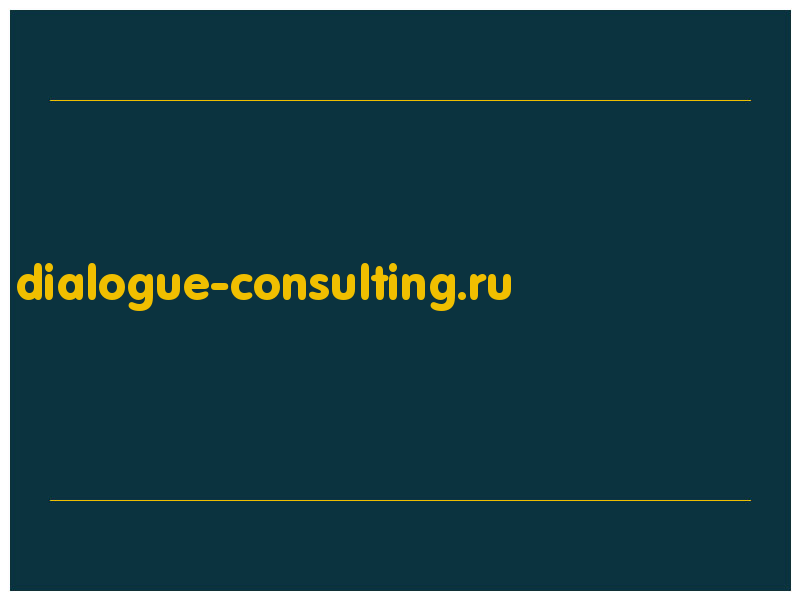 сделать скриншот dialogue-consulting.ru