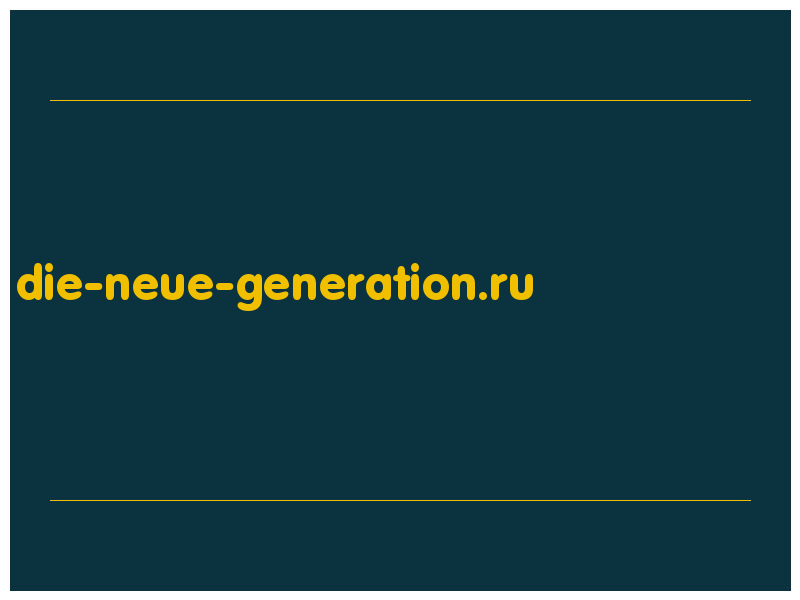 сделать скриншот die-neue-generation.ru