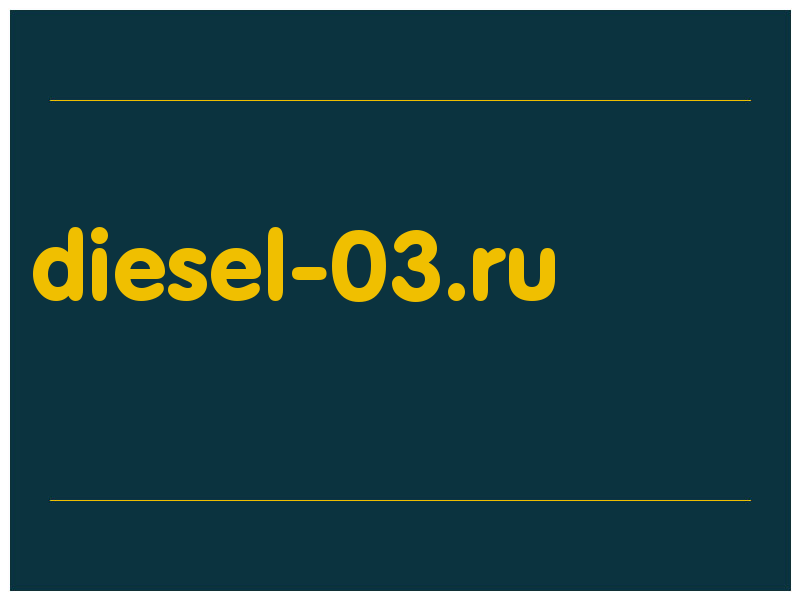 сделать скриншот diesel-03.ru