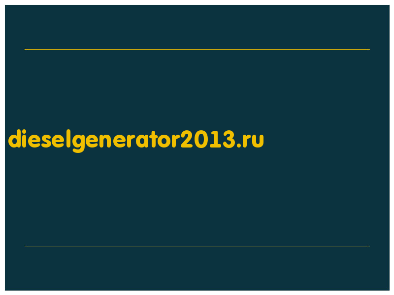 сделать скриншот dieselgenerator2013.ru