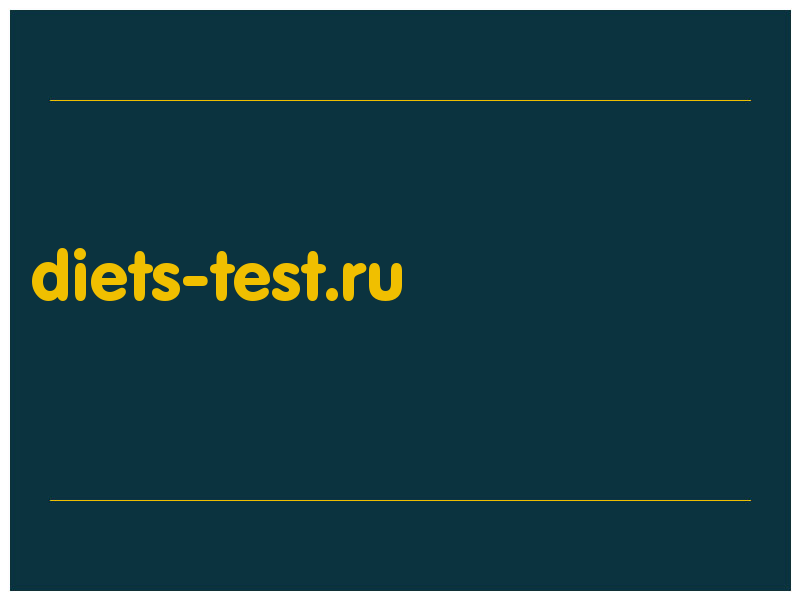 сделать скриншот diets-test.ru