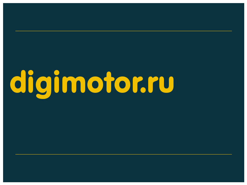 сделать скриншот digimotor.ru