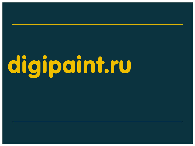 сделать скриншот digipaint.ru