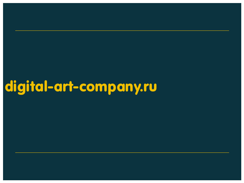 сделать скриншот digital-art-company.ru