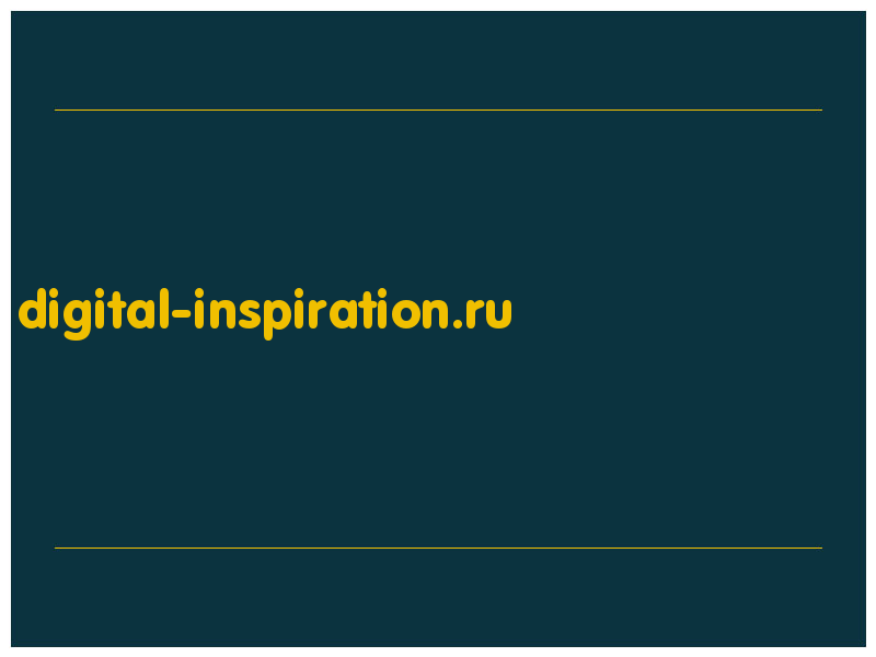 сделать скриншот digital-inspiration.ru