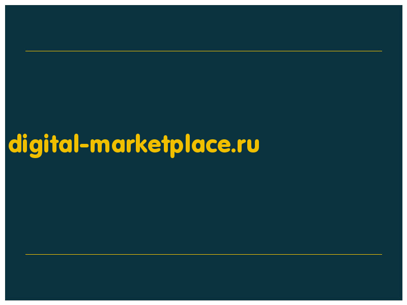 сделать скриншот digital-marketplace.ru