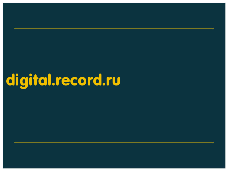 сделать скриншот digital.record.ru