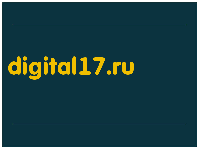 сделать скриншот digital17.ru