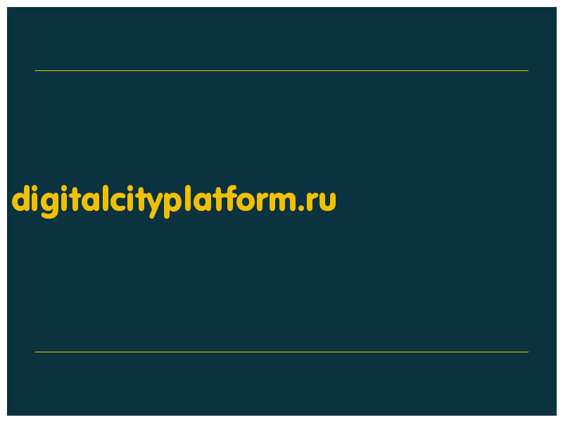 сделать скриншот digitalcityplatform.ru