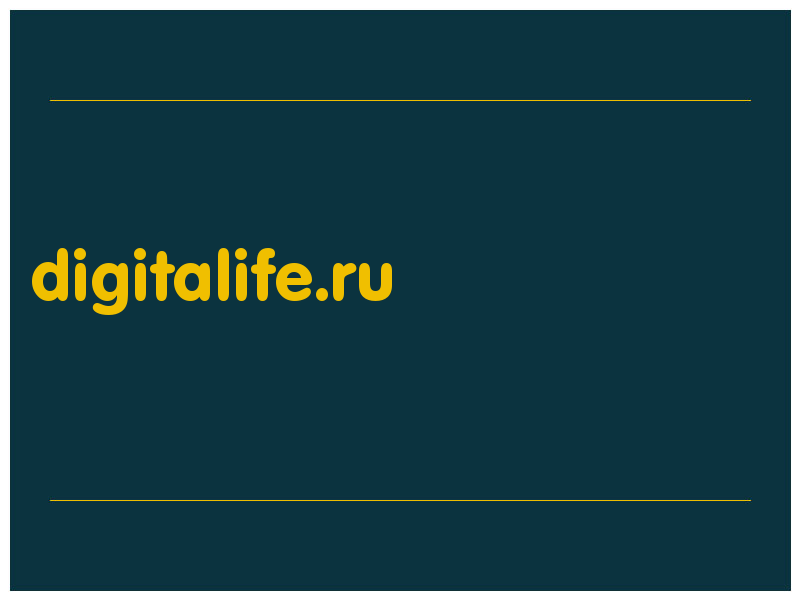 сделать скриншот digitalife.ru