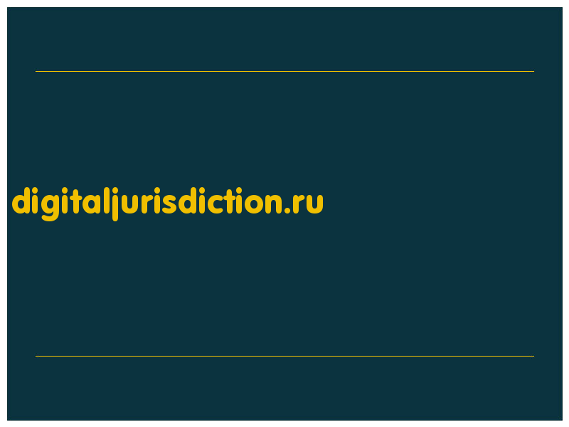 сделать скриншот digitaljurisdiction.ru