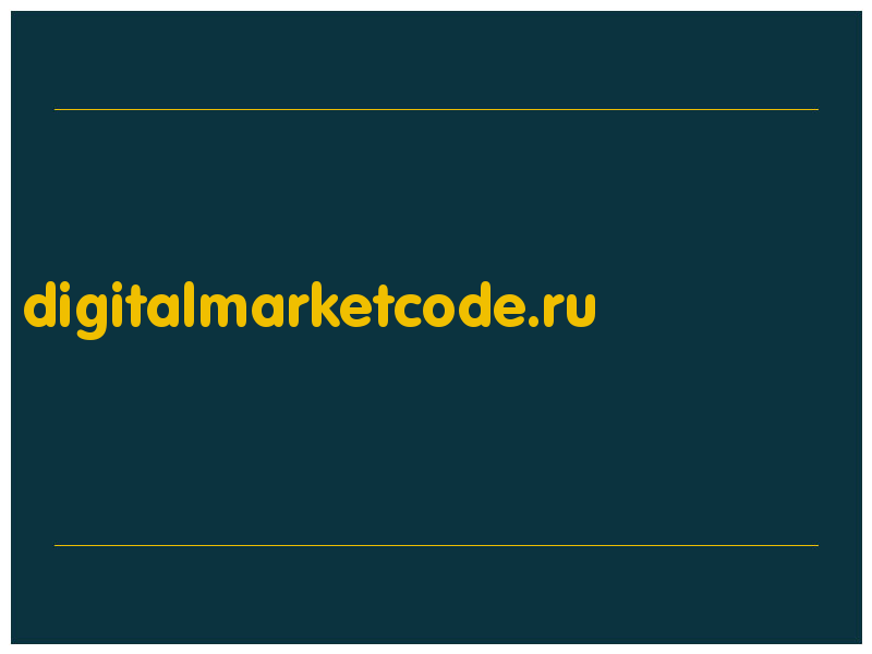сделать скриншот digitalmarketcode.ru