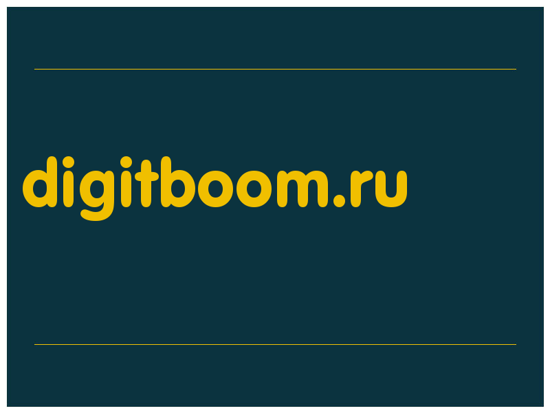 сделать скриншот digitboom.ru