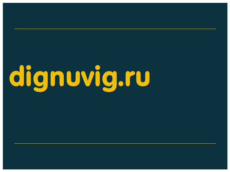 сделать скриншот dignuvig.ru
