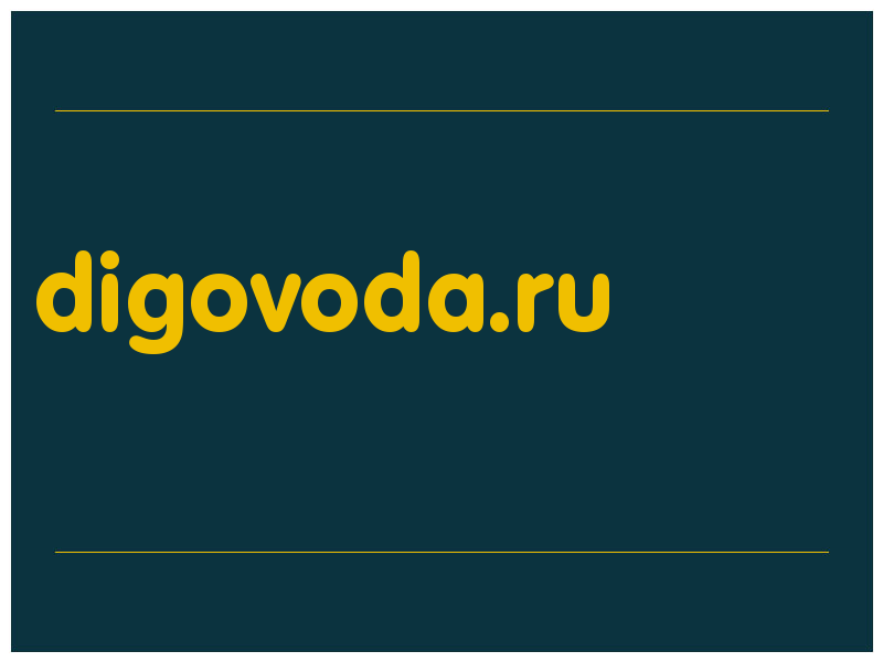 сделать скриншот digovoda.ru