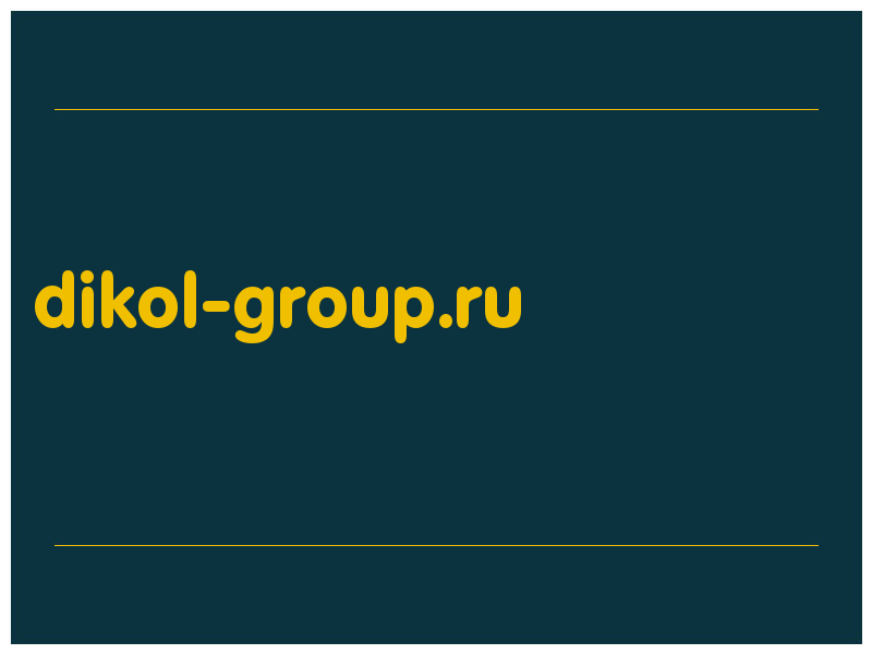 сделать скриншот dikol-group.ru