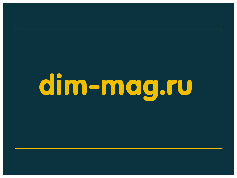 сделать скриншот dim-mag.ru