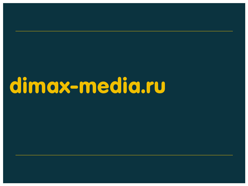 сделать скриншот dimax-media.ru