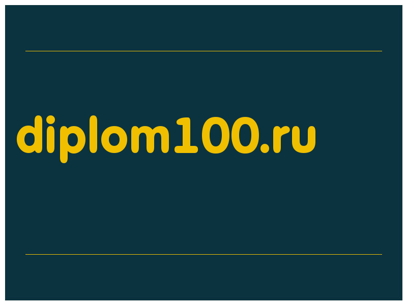 сделать скриншот diplom100.ru