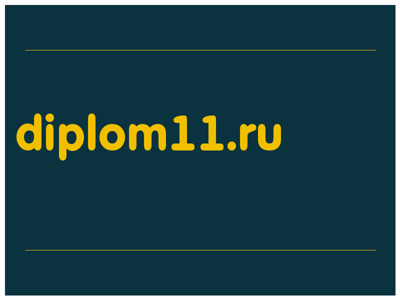 сделать скриншот diplom11.ru