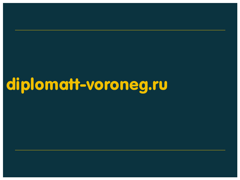 сделать скриншот diplomatt-voroneg.ru