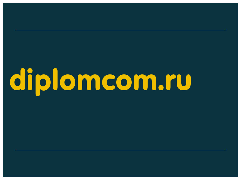 сделать скриншот diplomcom.ru