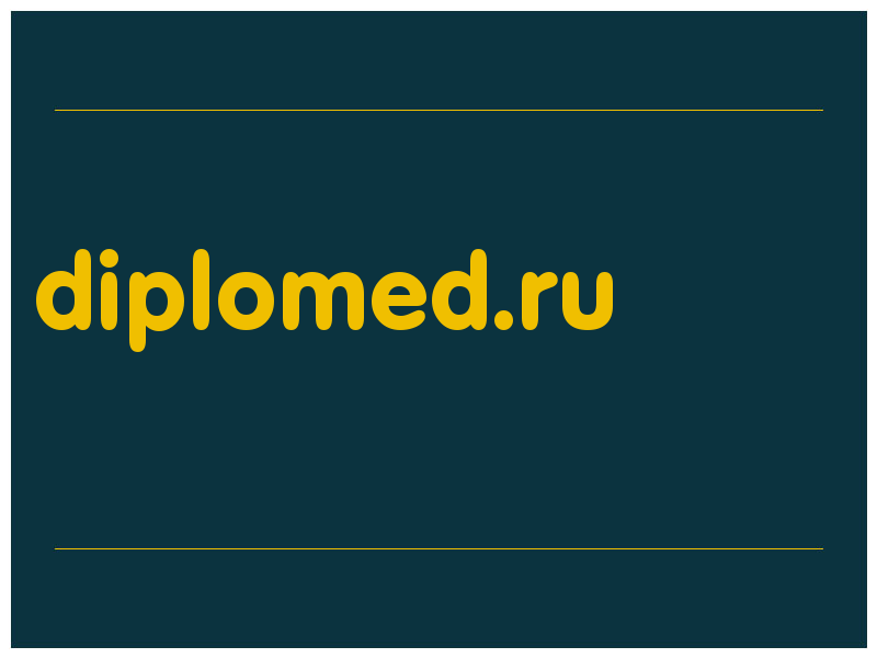 сделать скриншот diplomed.ru