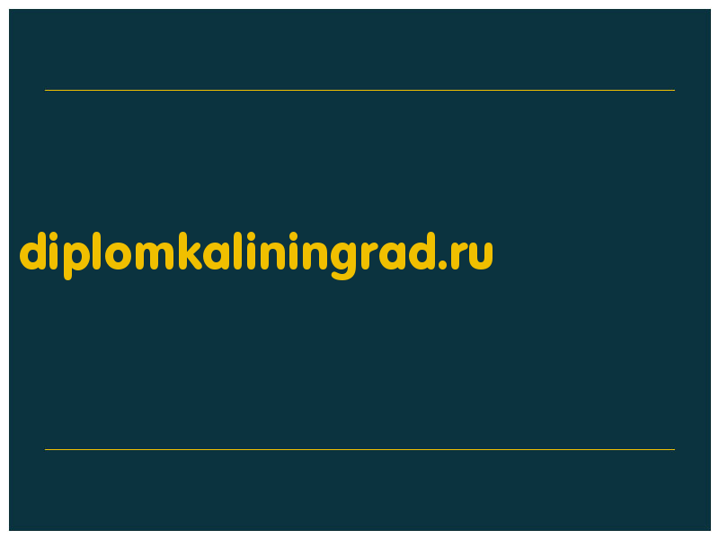 сделать скриншот diplomkaliningrad.ru