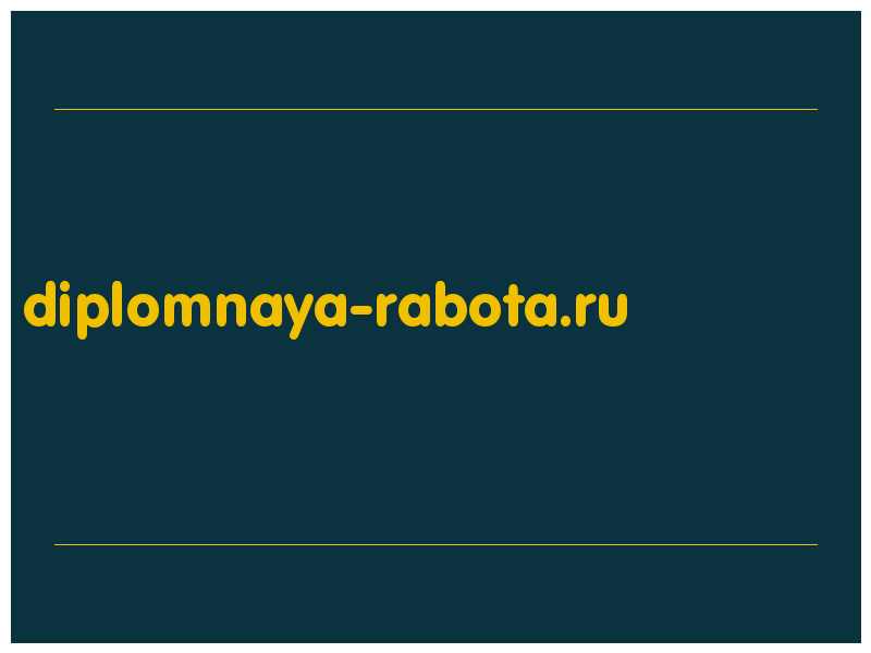 сделать скриншот diplomnaya-rabota.ru