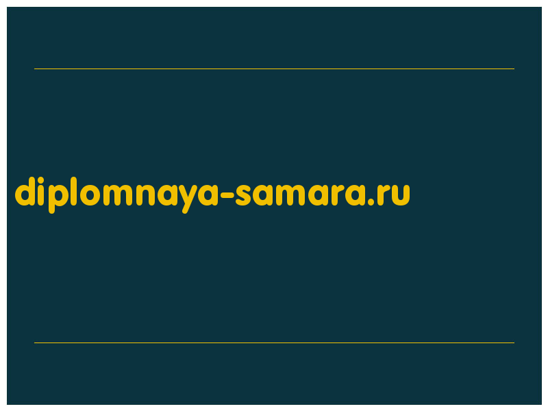 сделать скриншот diplomnaya-samara.ru