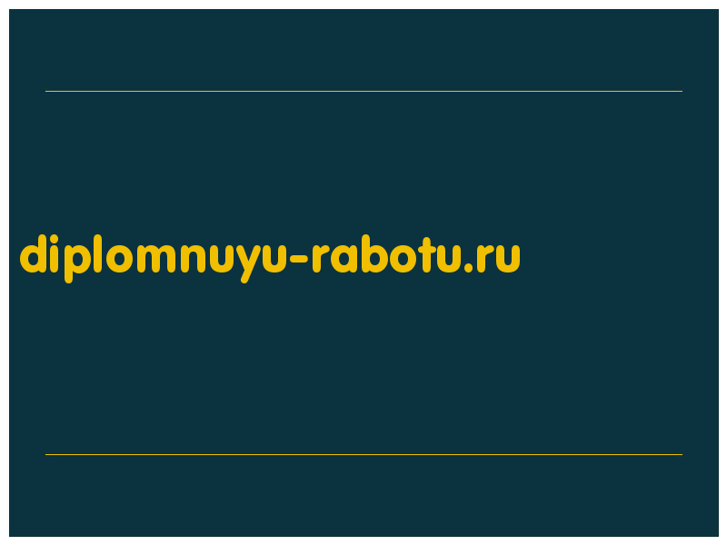 сделать скриншот diplomnuyu-rabotu.ru