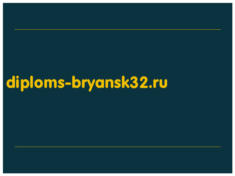 сделать скриншот diploms-bryansk32.ru