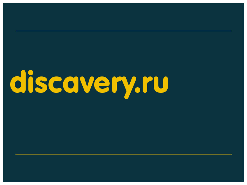 сделать скриншот discavery.ru