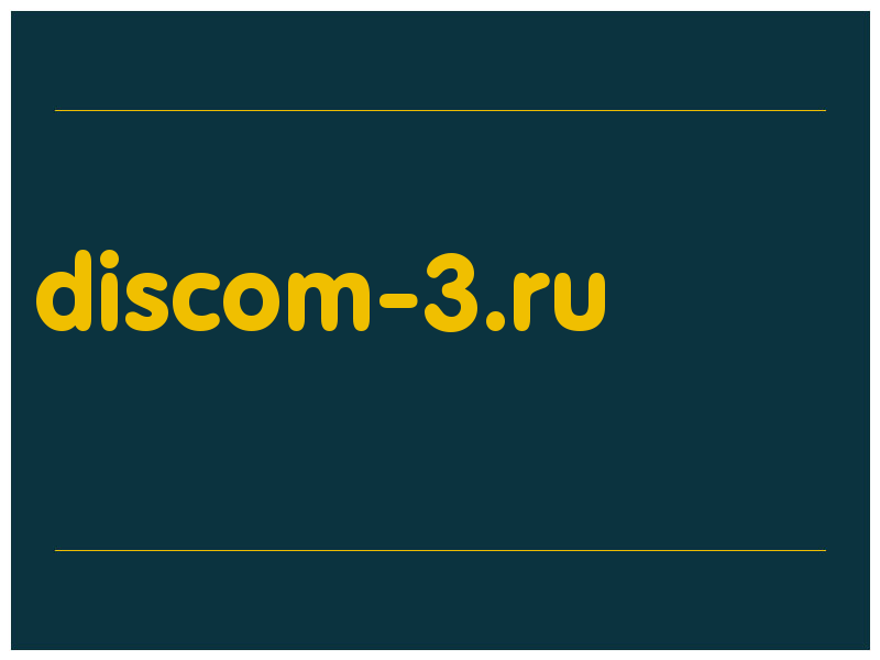 сделать скриншот discom-3.ru