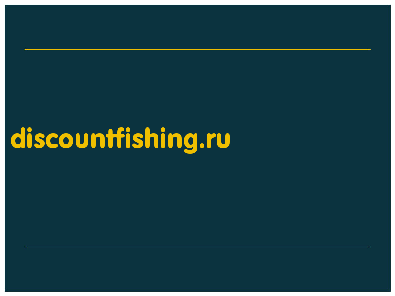 сделать скриншот discountfishing.ru