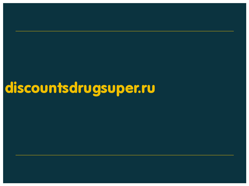 сделать скриншот discountsdrugsuper.ru