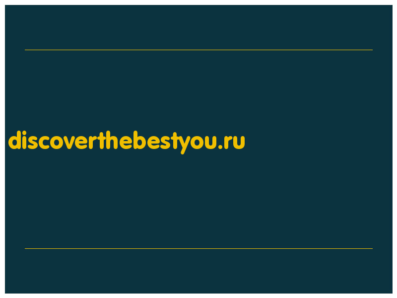 сделать скриншот discoverthebestyou.ru