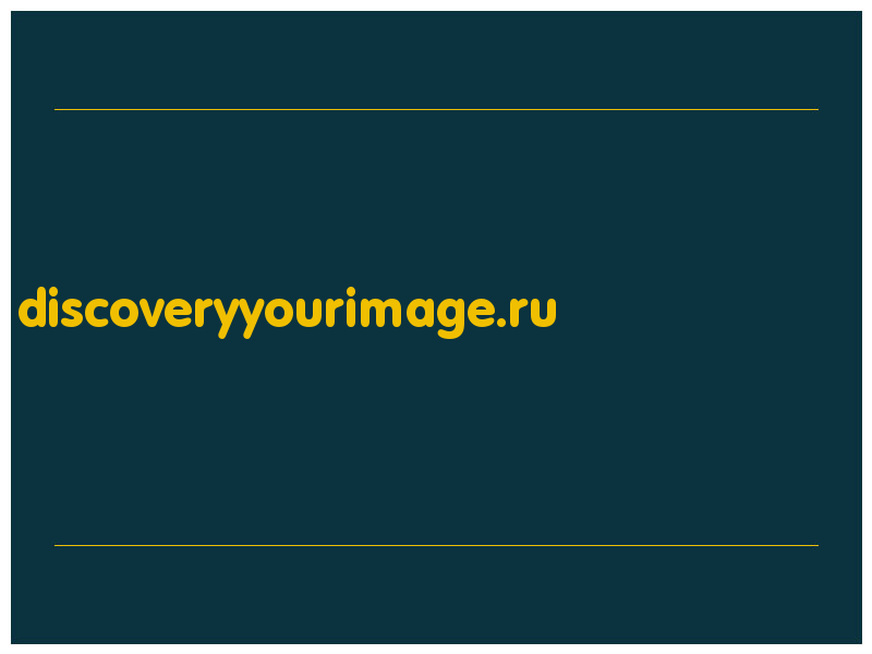 сделать скриншот discoveryyourimage.ru