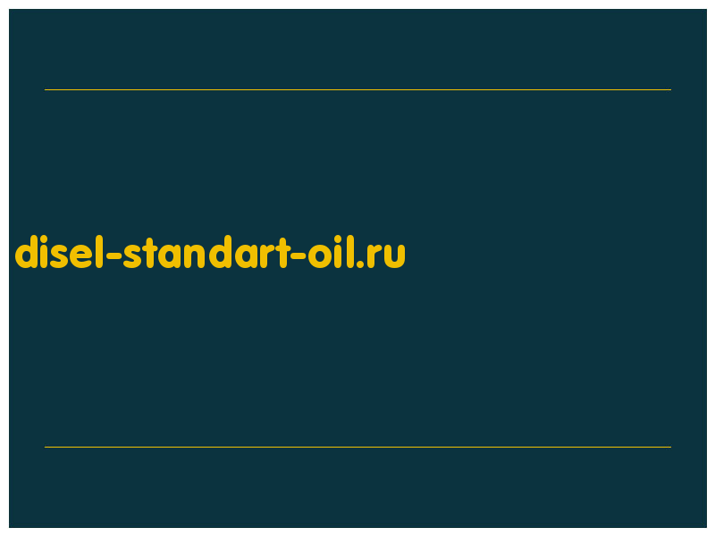 сделать скриншот disel-standart-oil.ru