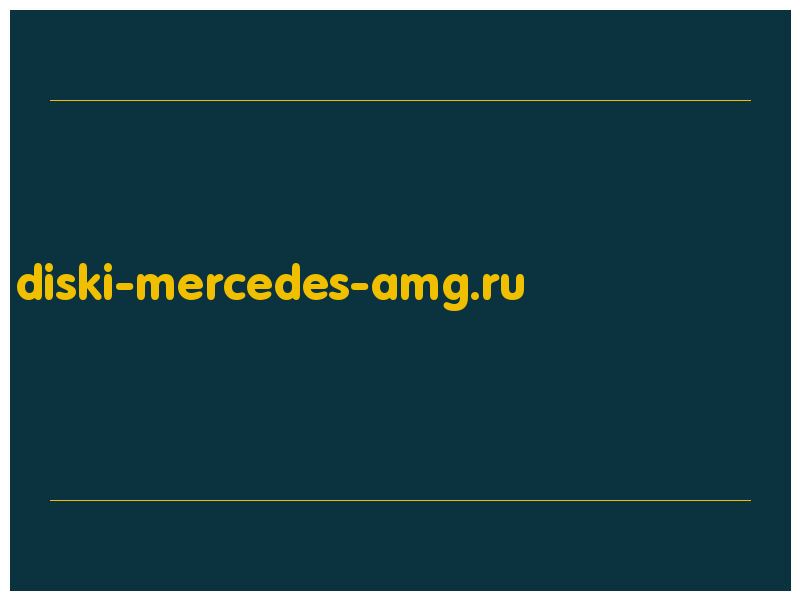 сделать скриншот diski-mercedes-amg.ru