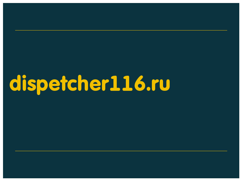 сделать скриншот dispetcher116.ru