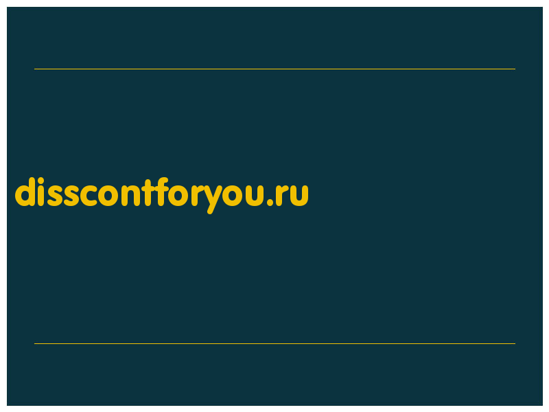 сделать скриншот disscontforyou.ru