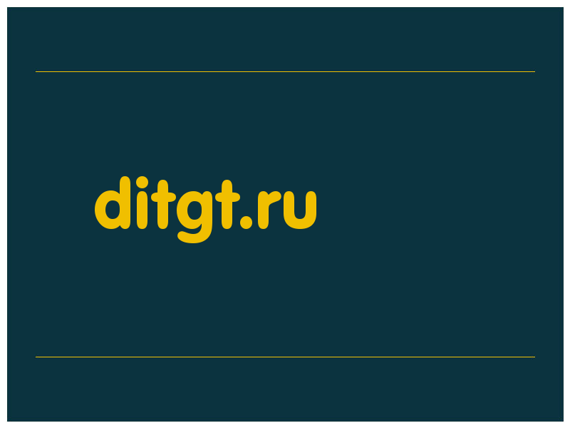 сделать скриншот ditgt.ru