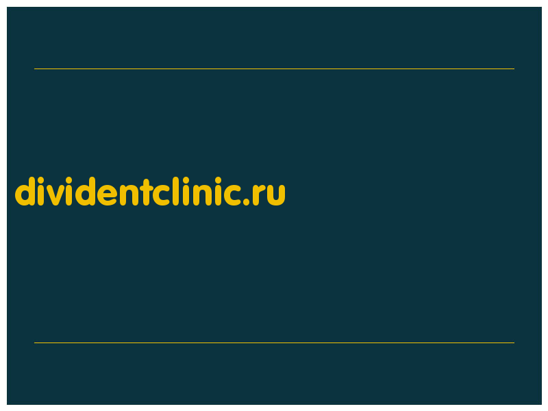 сделать скриншот dividentclinic.ru