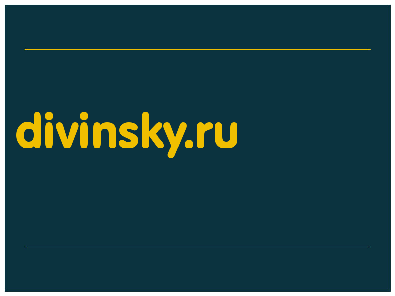 сделать скриншот divinsky.ru