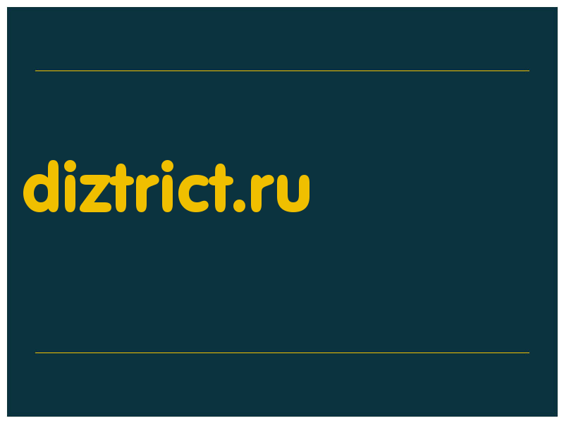 сделать скриншот diztrict.ru