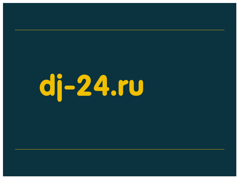 сделать скриншот dj-24.ru