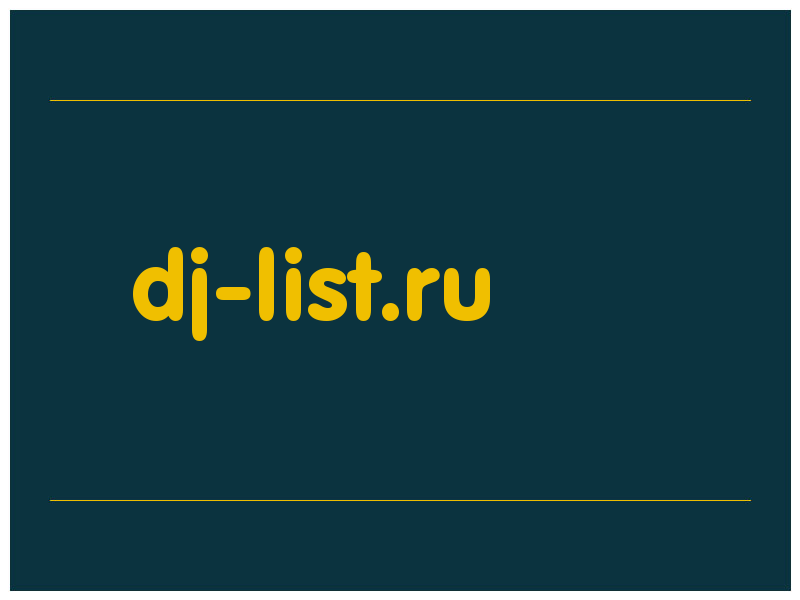 сделать скриншот dj-list.ru