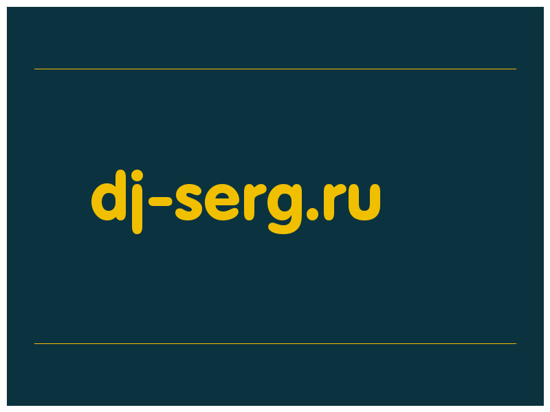 сделать скриншот dj-serg.ru