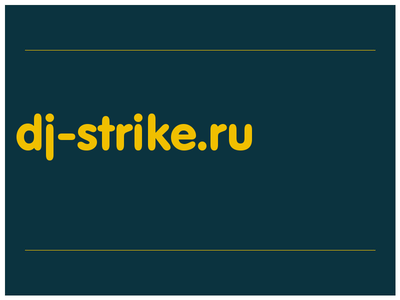 сделать скриншот dj-strike.ru